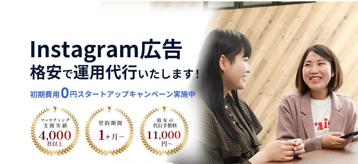 Instagram広告運用代行のTONOSAMA